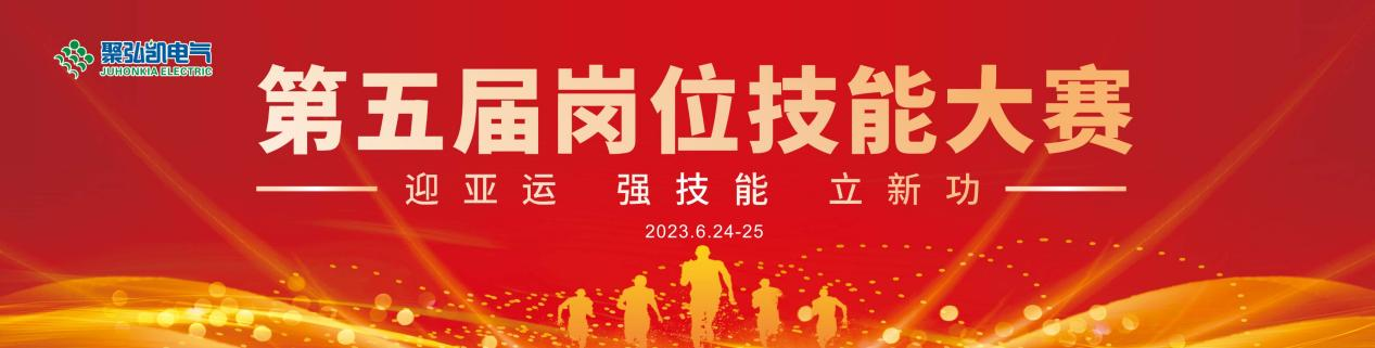 岗位大练兵 迎接新挑战 db电子游戏第五届岗位技术大赛鸣锣开场 岗位大练兵 迎接新挑战 db电子游戏第五届岗位技术大赛鸣锣开场