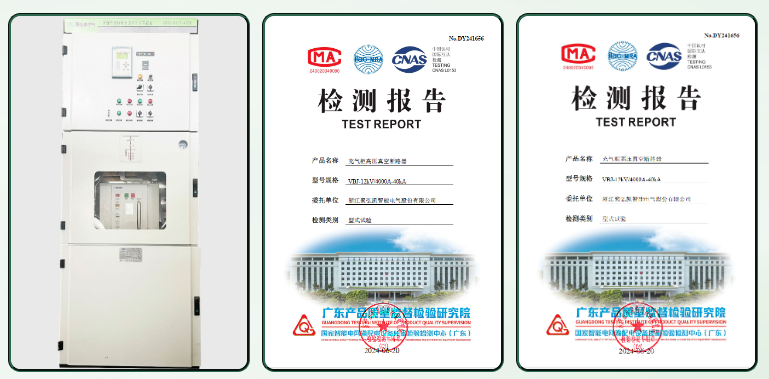 db电子游戏 大容量环保型开关设备研造成功