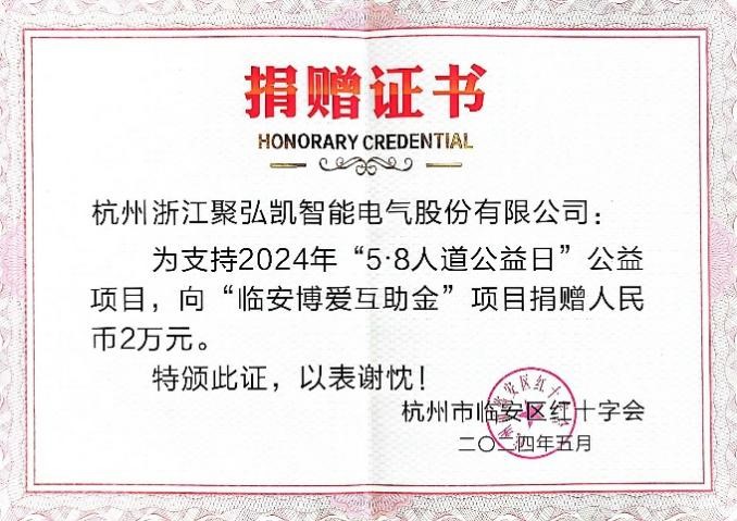 db电子游戏  社会责任汇报