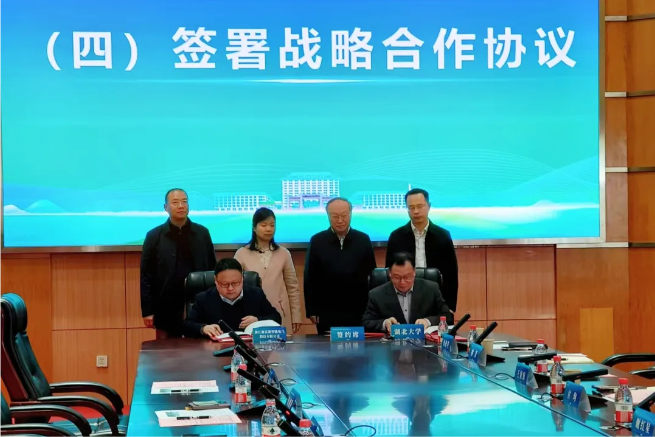 db电子游戏--湖北大学签署校企合作和谈 db电子游戏--湖北大学签署校企合作和谈