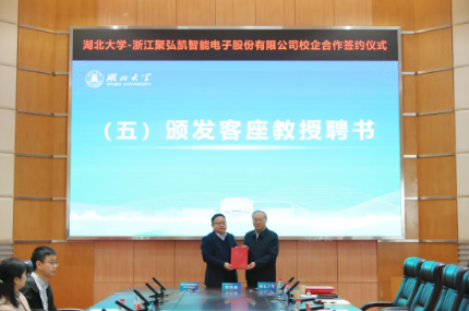 db电子游戏--湖北大学签署校企合作和谈