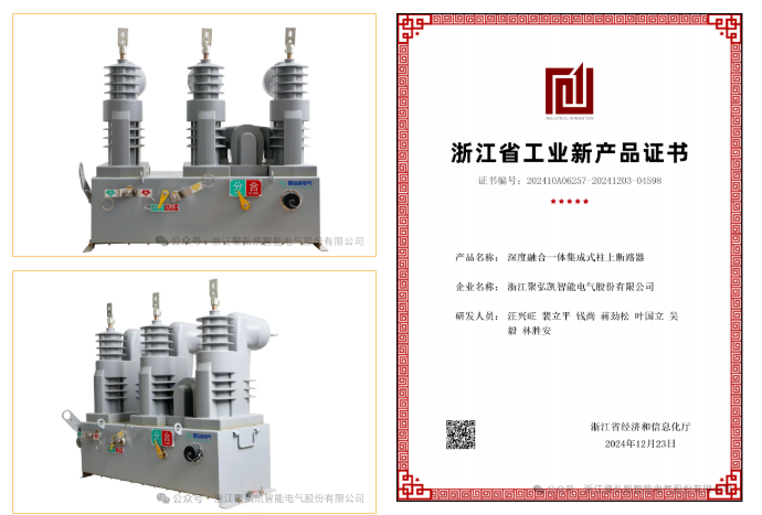 再获殊荣：db电子游戏产品荣获浙江省优良工业新产品