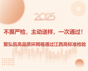 不畏严检，自动送样，一次通过！ db电子游戏高品质环网箱通过江西高尺度检验