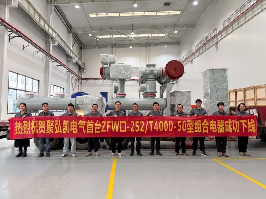 db电子游戏自主研发突破|ZFW口-252/T4000-50型组合电器成功下线 db电子游戏自主研发突破|ZFW口-252/T4000-50型组合电器成功下线
