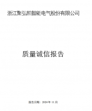 db电子游戏   质量诚信汇报